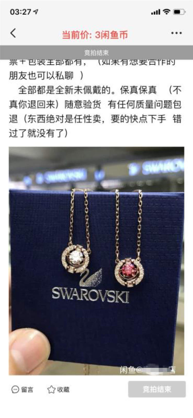 施华洛世奇低价同款,施华洛世奇国外真的便宜吗