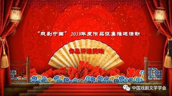 2019年度中国十大戏剧大奖,中国喜剧大赛
