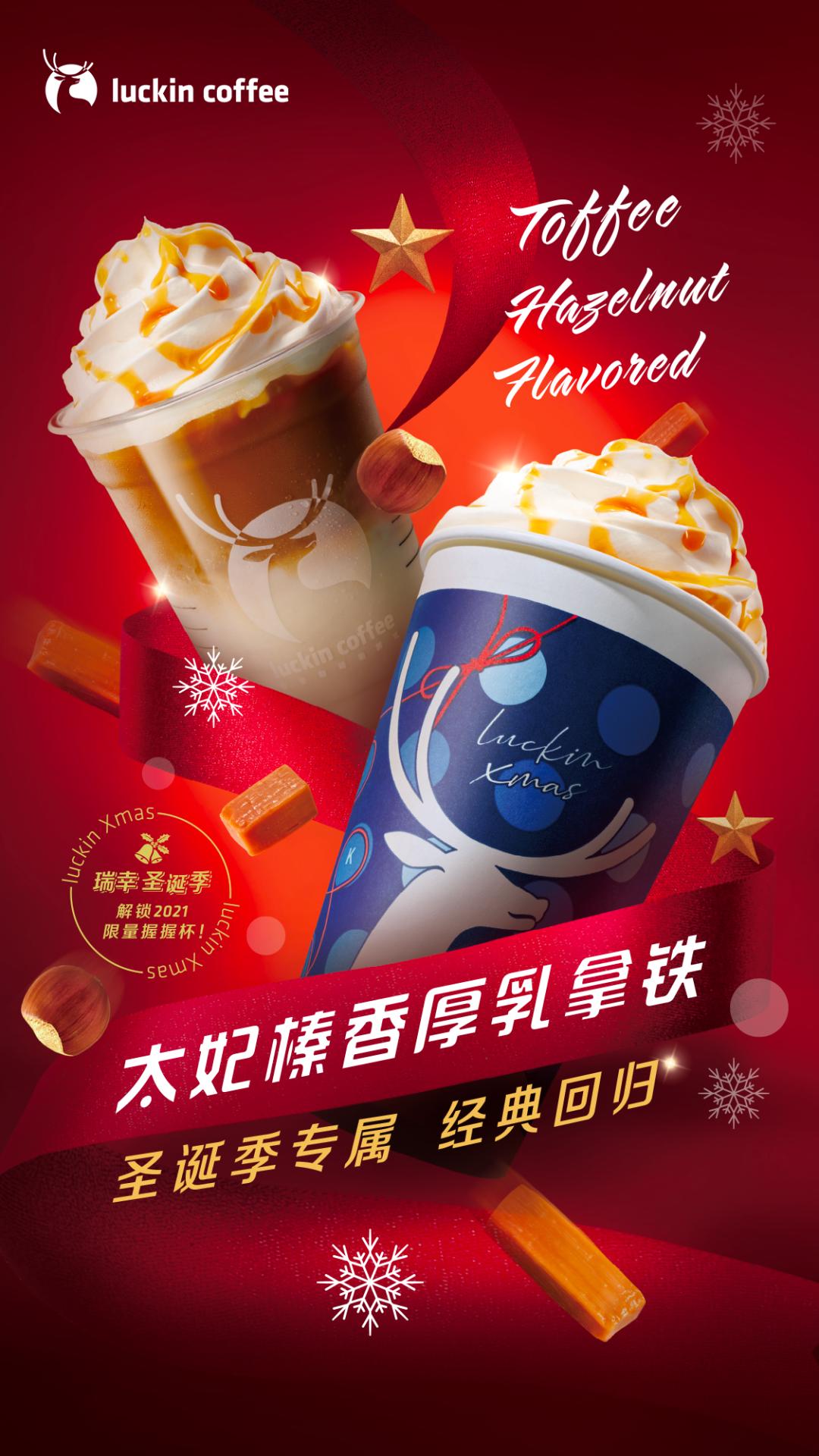 瑞幸颜值天花板回归了,瑞幸到底是元气满满还是啪啪打脸