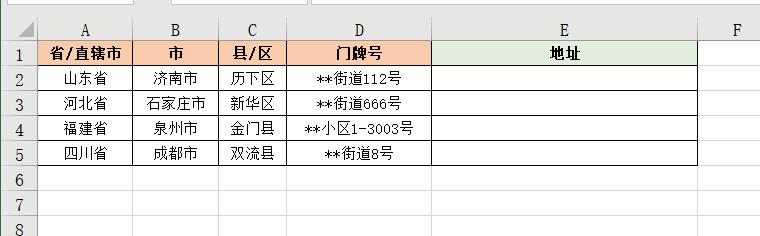 excel表格中将shift1和shift2合并,excel如何快速合并需要的内容