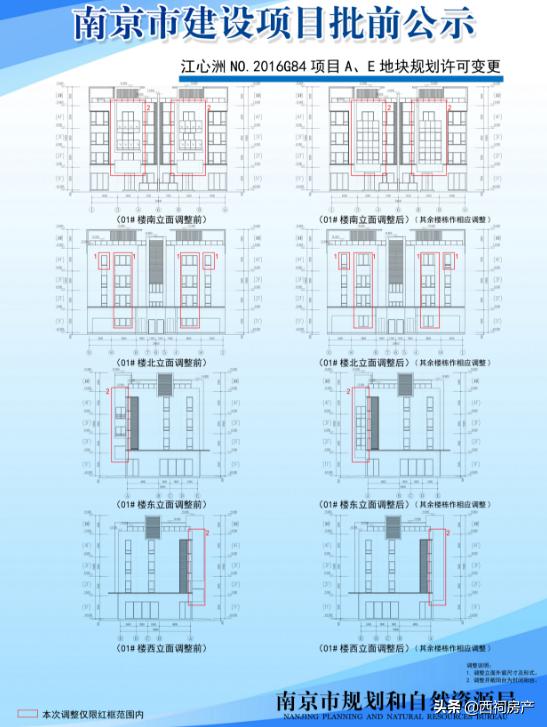 刚刚，河西两盘规划调整，赠送面积少了，外立面“减配”了