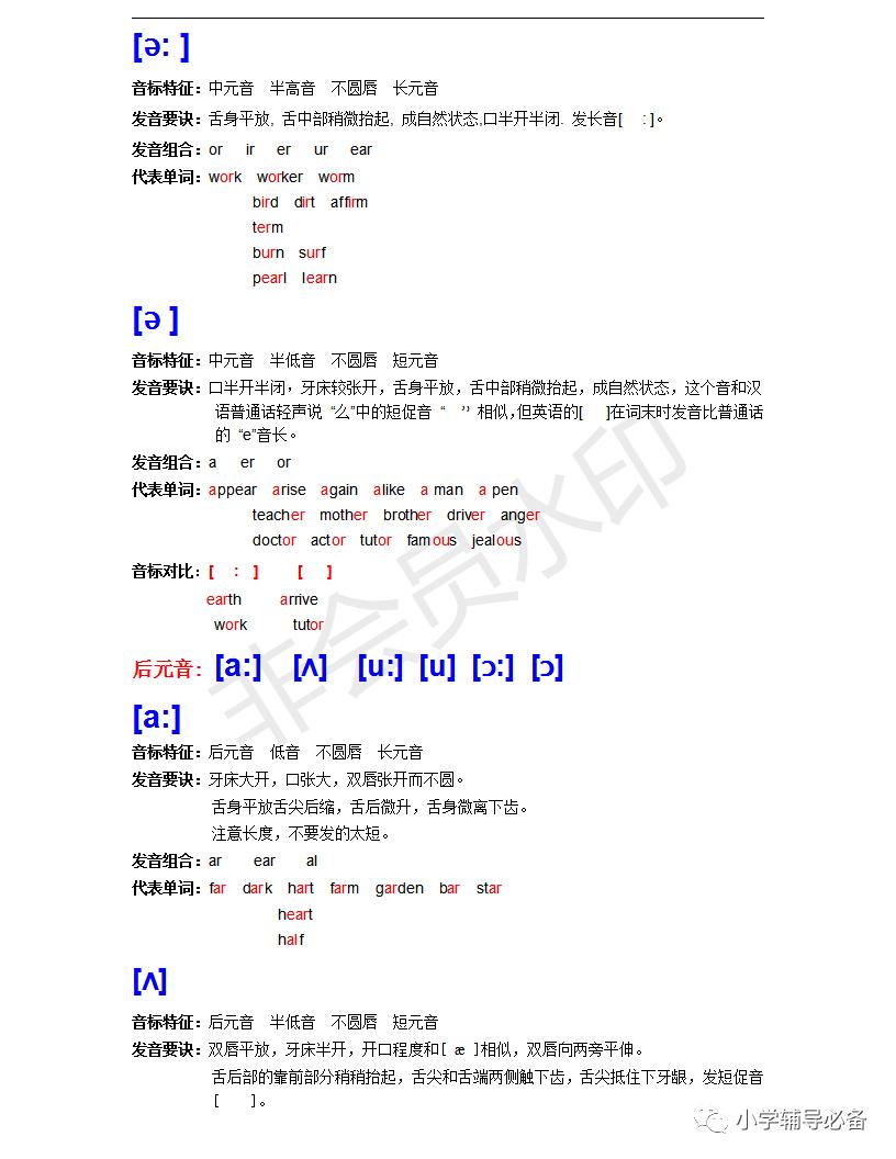 音标学习技巧视频,学习音标的重要性图文