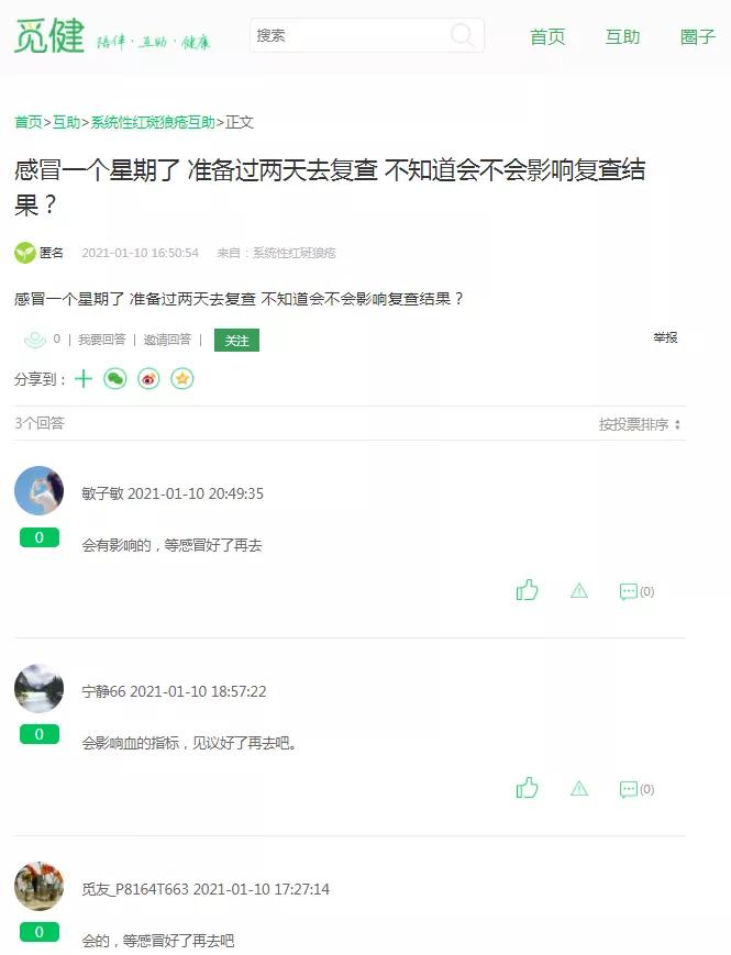 借你一双慧眼，从此看血液检查报告不再云里雾里