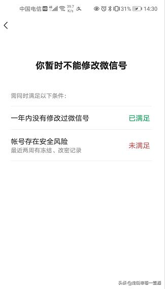 微信怎么修改微信号第二次,微信什么时候开始可以改微信号