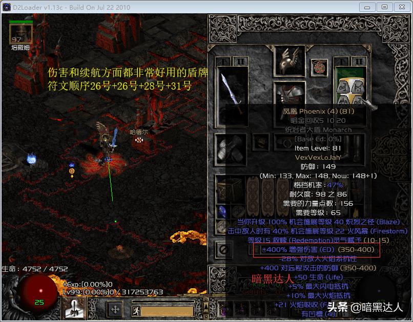 暗黑2野蛮人玩法,暗黑2野蛮人各流派优缺点