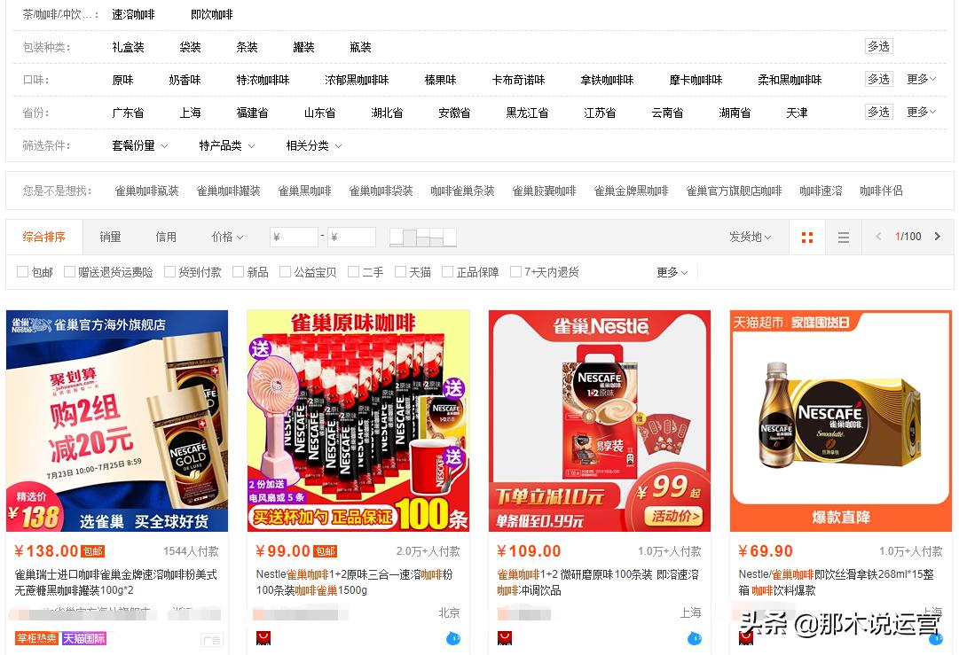 淘宝标品和非标品怎么区别,新手做电商标品还是非标