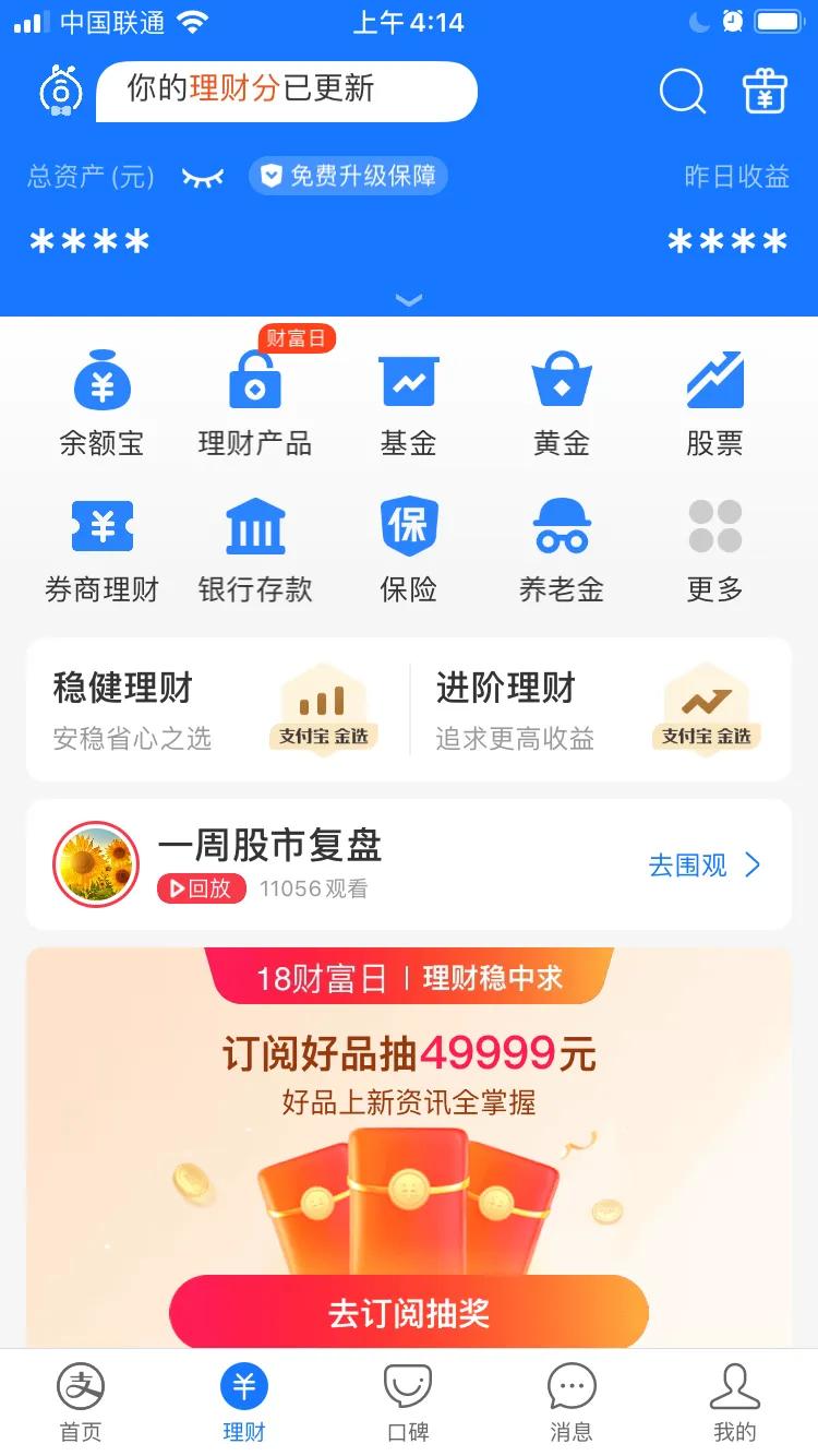 支付宝理财的钱怎么转出来,支付宝理财怎么玩新手入门