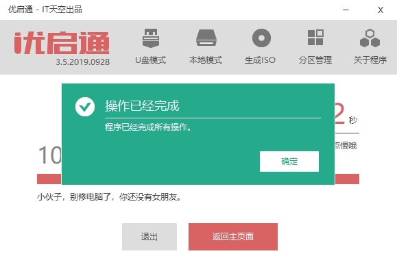 小白系统重装需要多大u盘,小白制作u盘重装系统教程