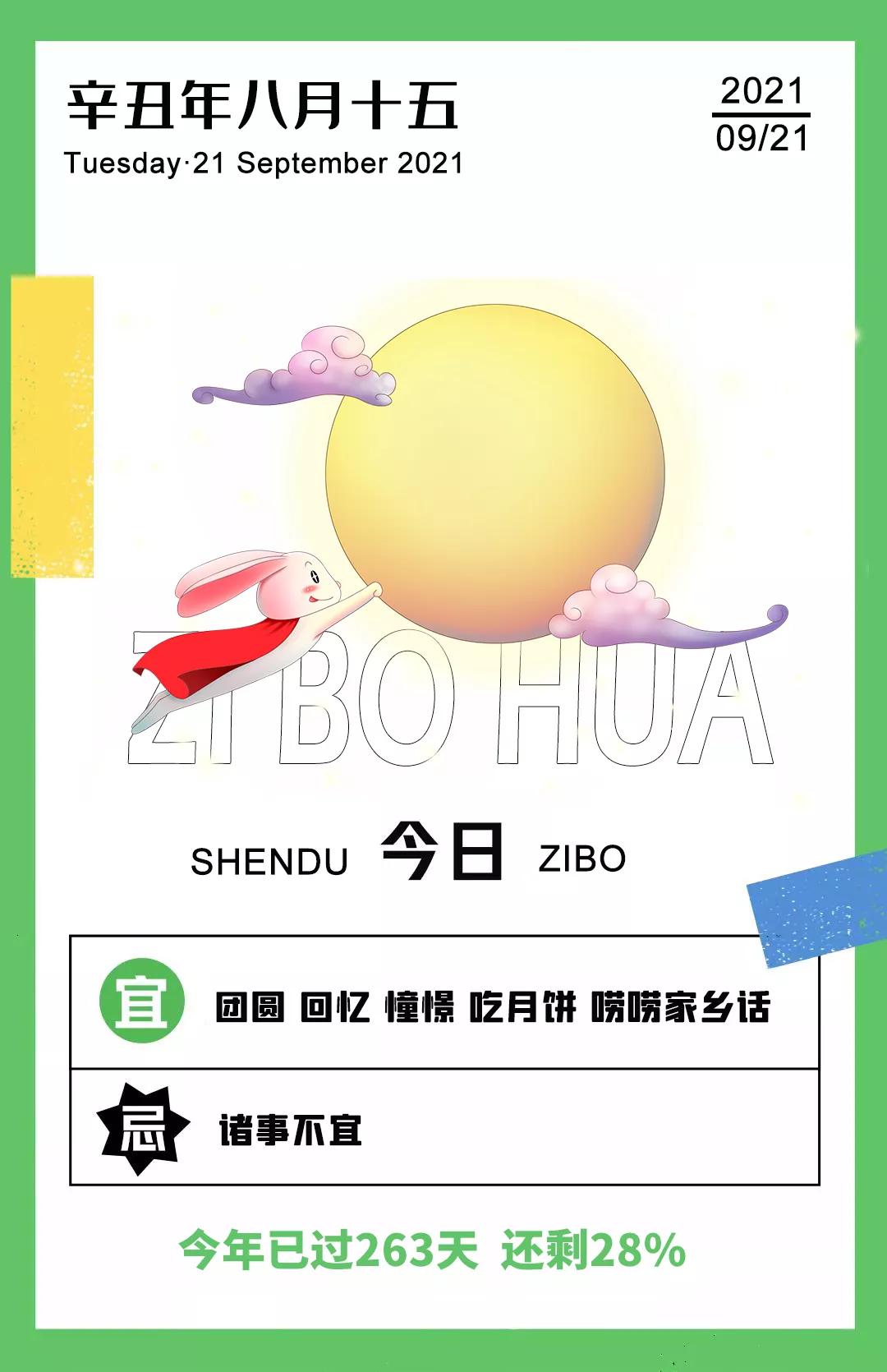 抱歉！淄博话，从来就没怂过！