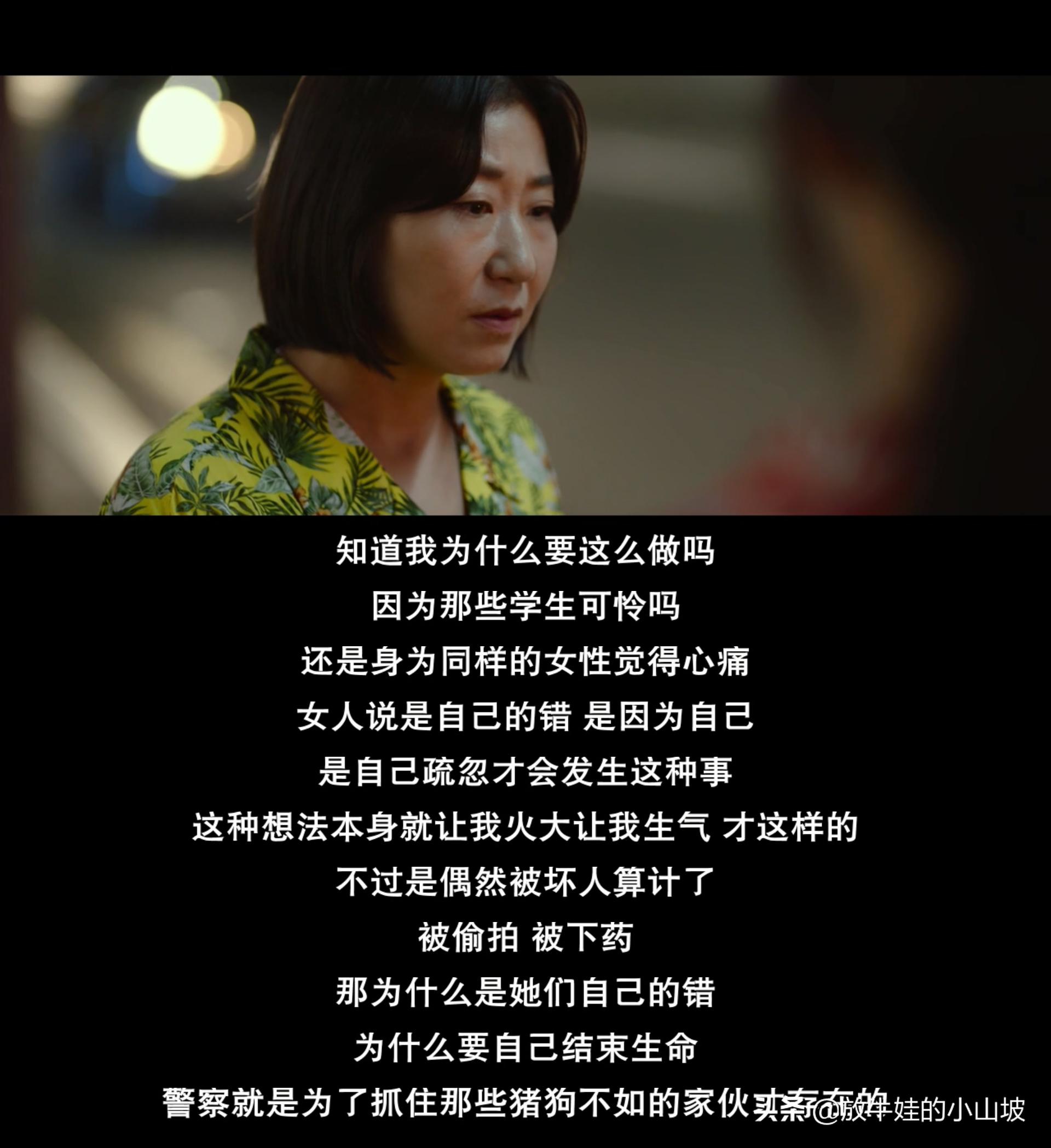 《女警》——愿每个女孩都与黑暗永无交集