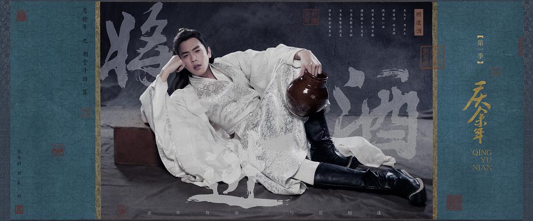 《庆余年》超前点播规则已经修改，爱奇艺海外业务总裁：定价偏低