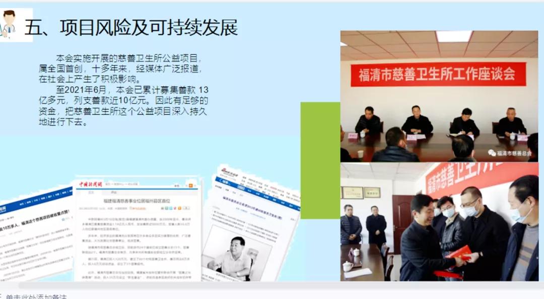 借得福清公益事，全省PK夺冠——丁见参赛记