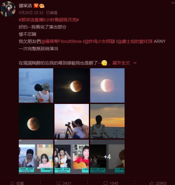 郭采洁周六夜现场短发,郭采洁露耳超短发