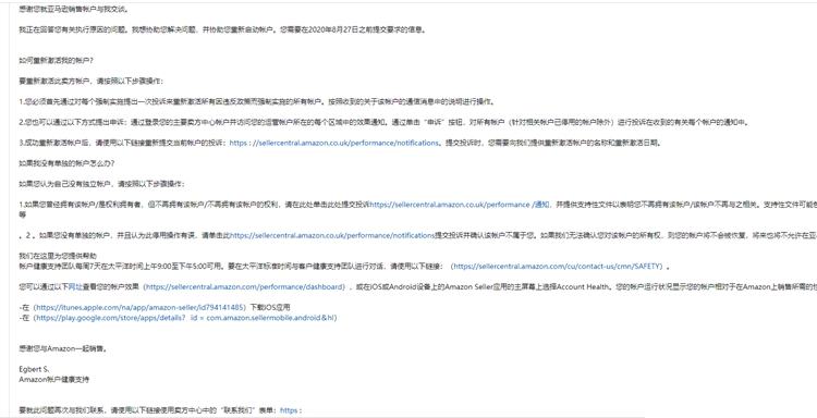 亚马逊店铺侵权影响品牌授权吗 (亚马逊店铺怎么防止产品侵权)