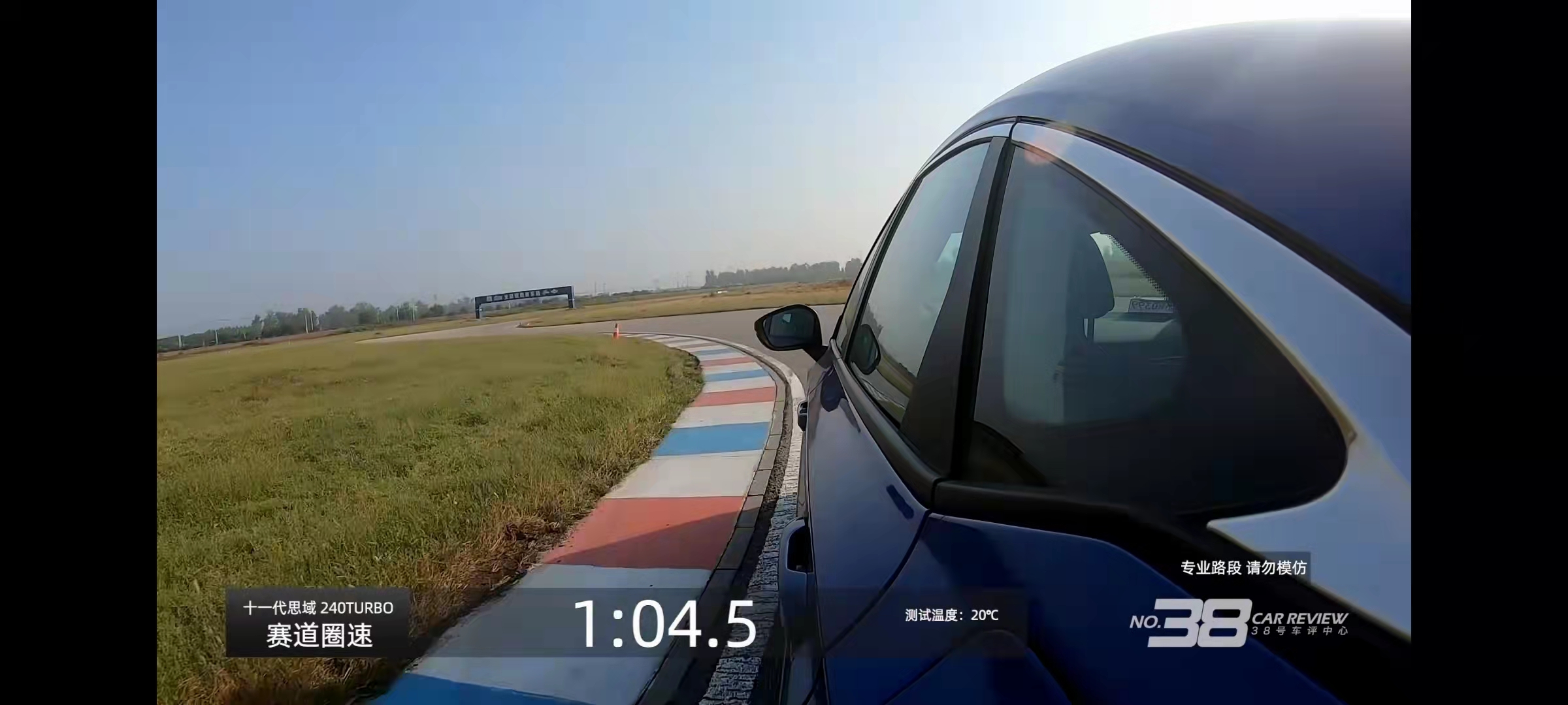 38号评测最好b级车,urv评测38号车评