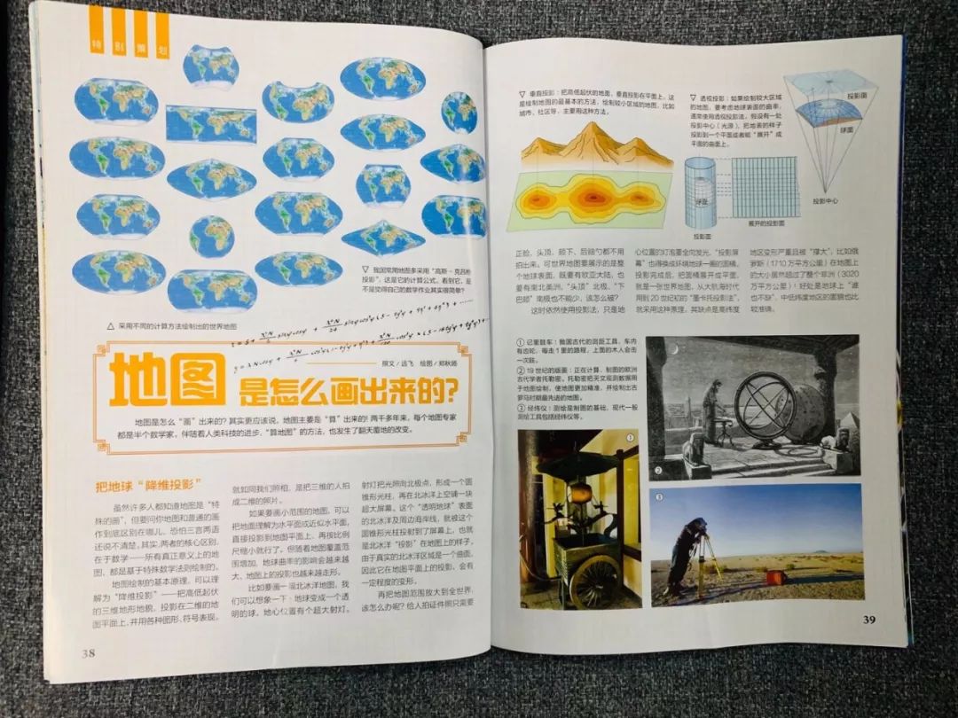 班主任推荐订的杂志，有些真是“一言难尽”|儿童杂志亲测