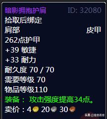 tbc增强萨五人本毕业装备,tbc前期增强萨天赋及输出手法