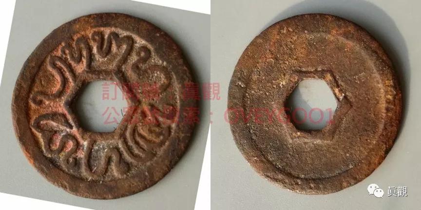 「挥遒南荒」萬丹國铜钱收藏小結（源流、版式、市價）
