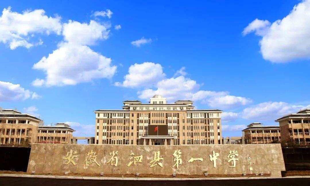 宿州市十大高中排行榜,宿州市重点中学排名前十