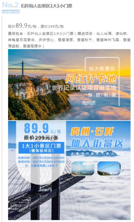 石阡温泉小镇99元套票,石阡古温泉团购5人票