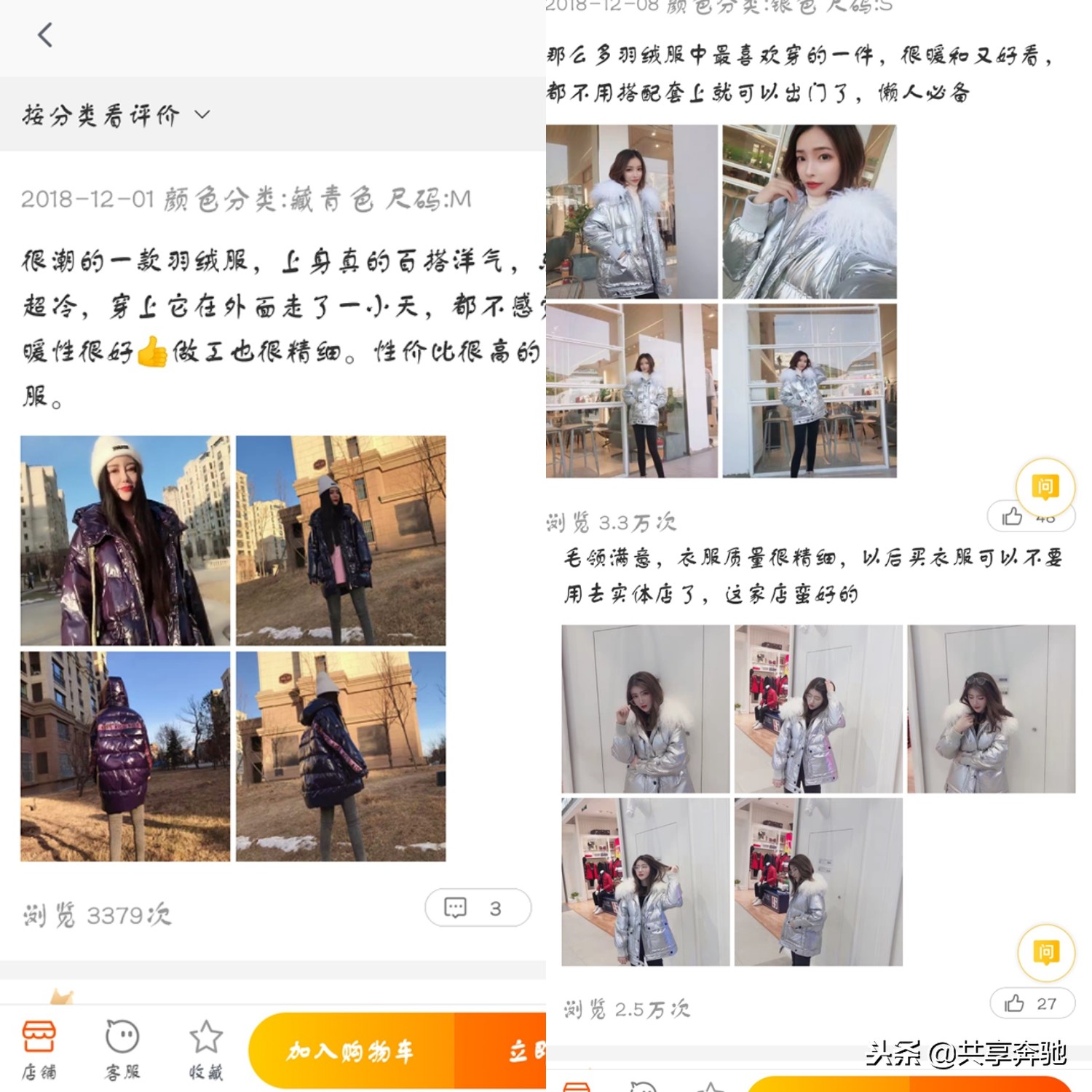 如何测评淘宝商品真假,举报淘宝商家刷好评