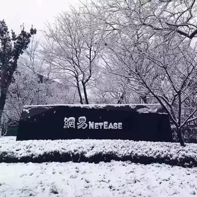 在网易实习的一个月,网易实习过后好找工作吗