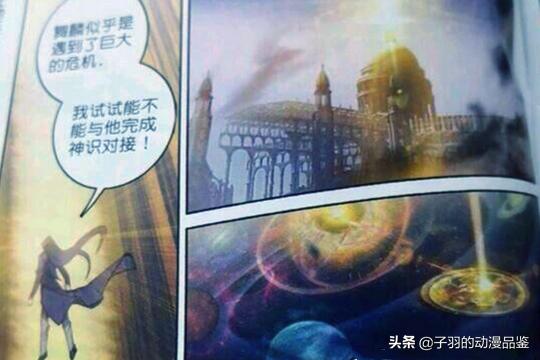 唐门英雄传唐三告诉唐舞麟的身份,唐门唐三高光时刻