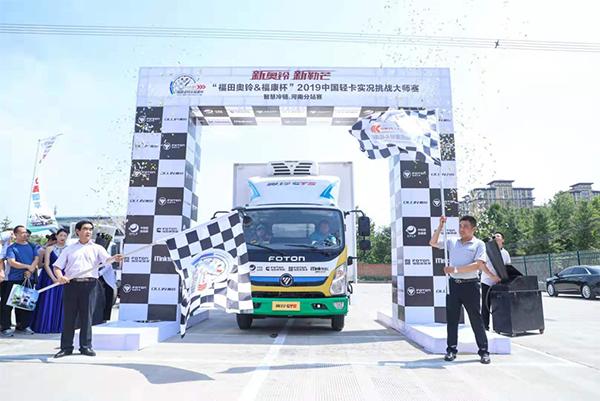 【维尼说车】极智冷链奥铃智慧冷链一体化解决方案河南上市