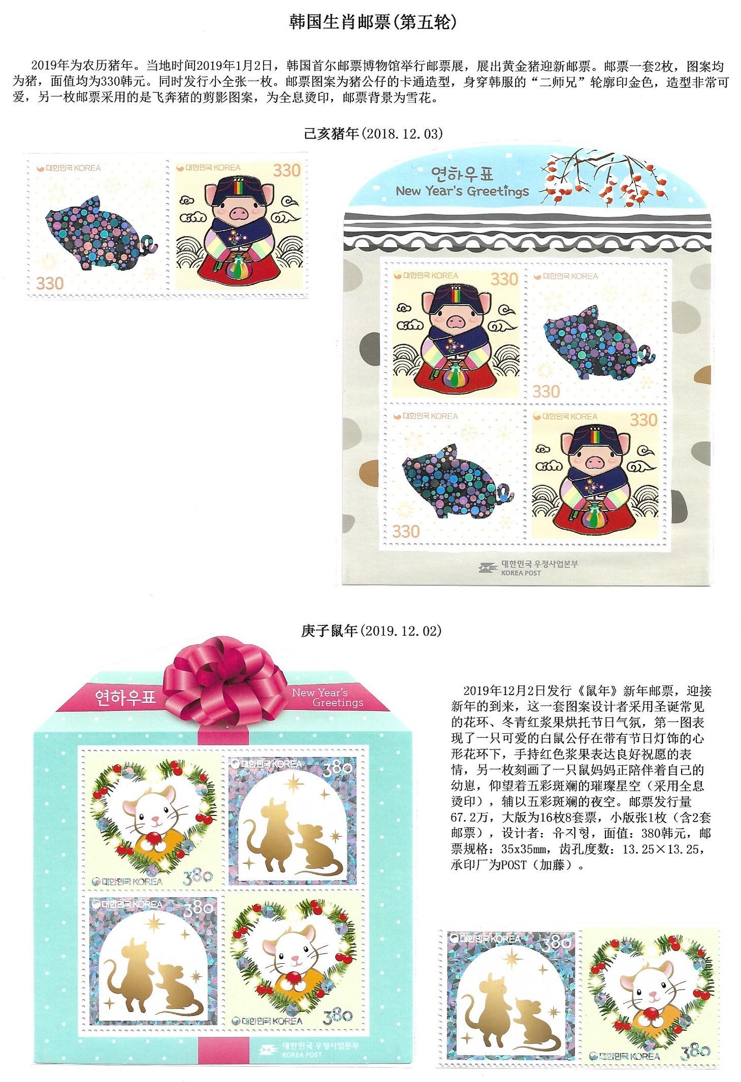 日本韩国兔年生肖邮票,韩国邮票收藏价格表
