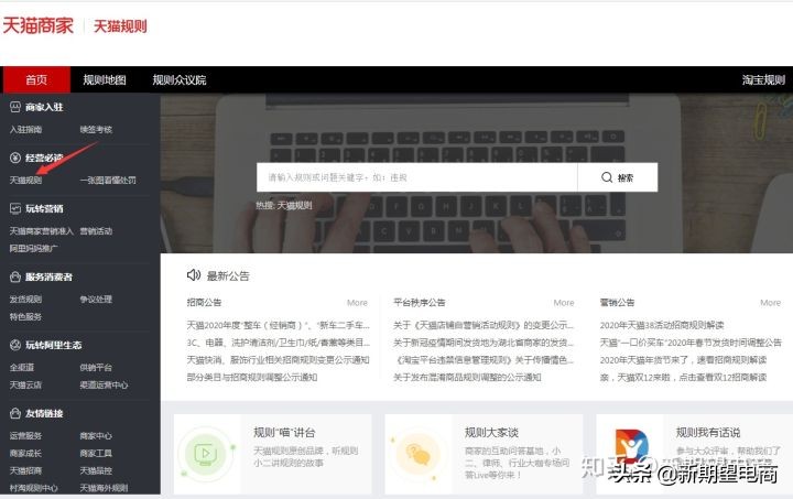 天猫淘宝运营学习什么,淘宝天猫京东拼多多运营区别