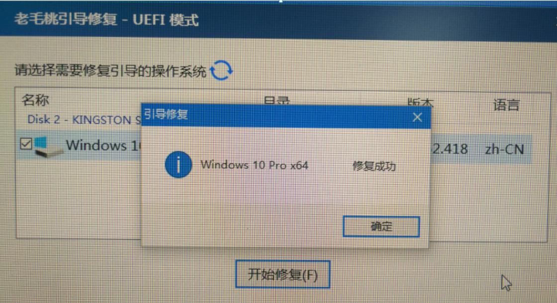 bootsafe64_ev.sys又闯祸了,5分钟救活Windows10蓝屏无法启动
