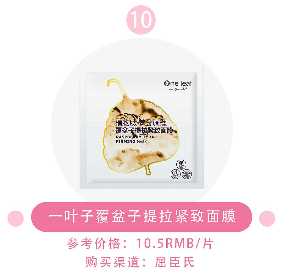 十大好用品牌面膜测评,十大国货良心面膜品牌