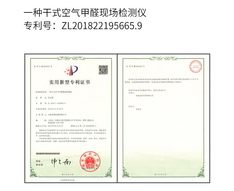 颜值与专业并存甲醛检测仪,专业甲醛检测仪合格的品牌