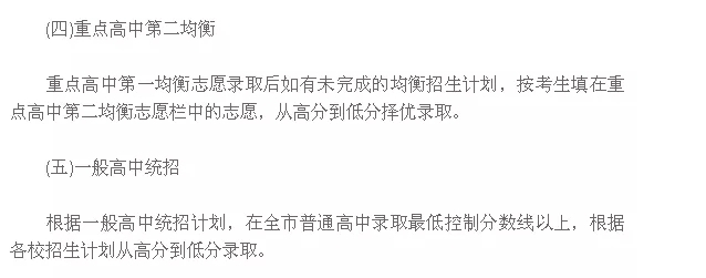 赣州普通高中招生计划,赣州市中心城区普通高中招生计划