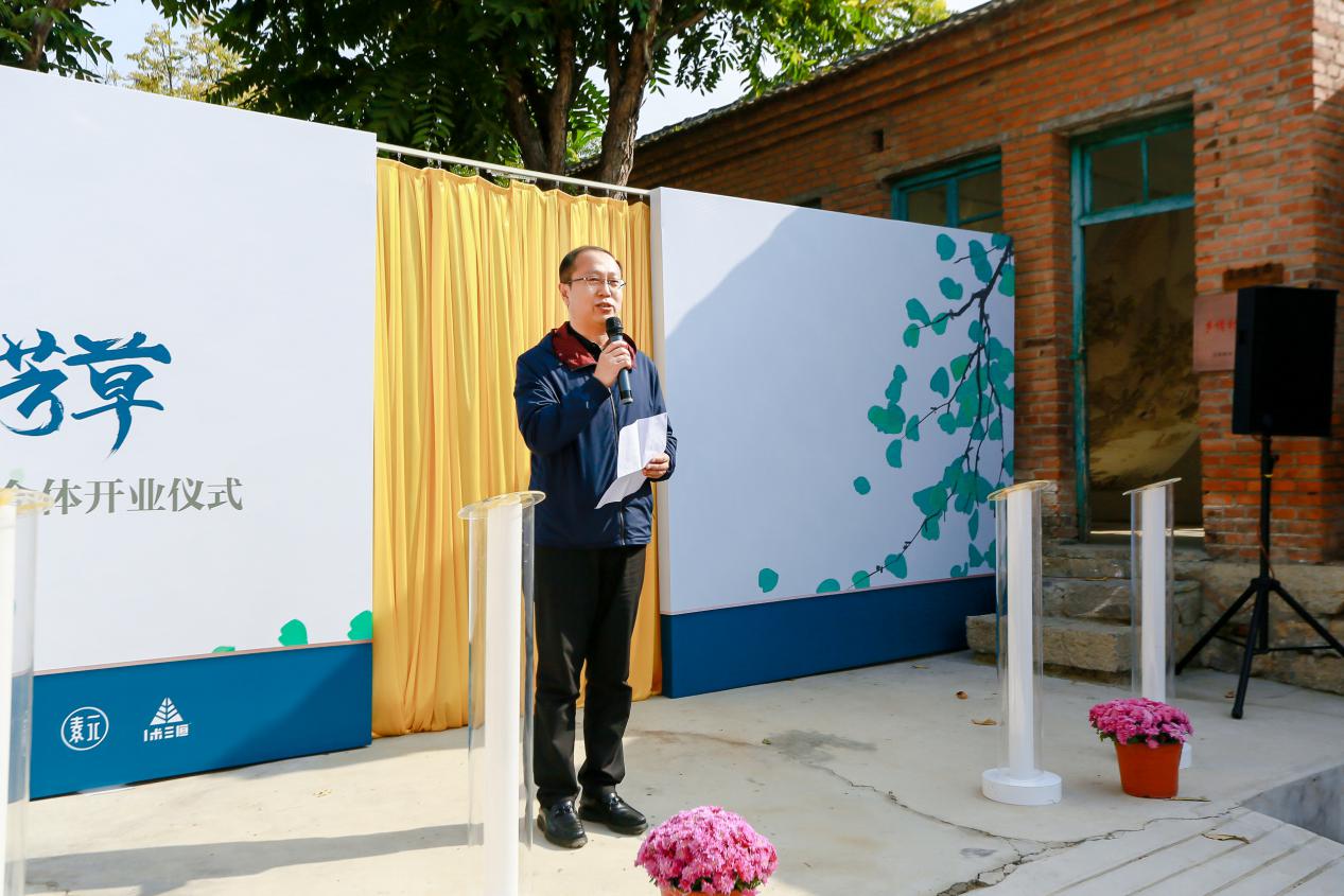 《趣京西游芳草：京西门头沟芳草淤白正式开业》