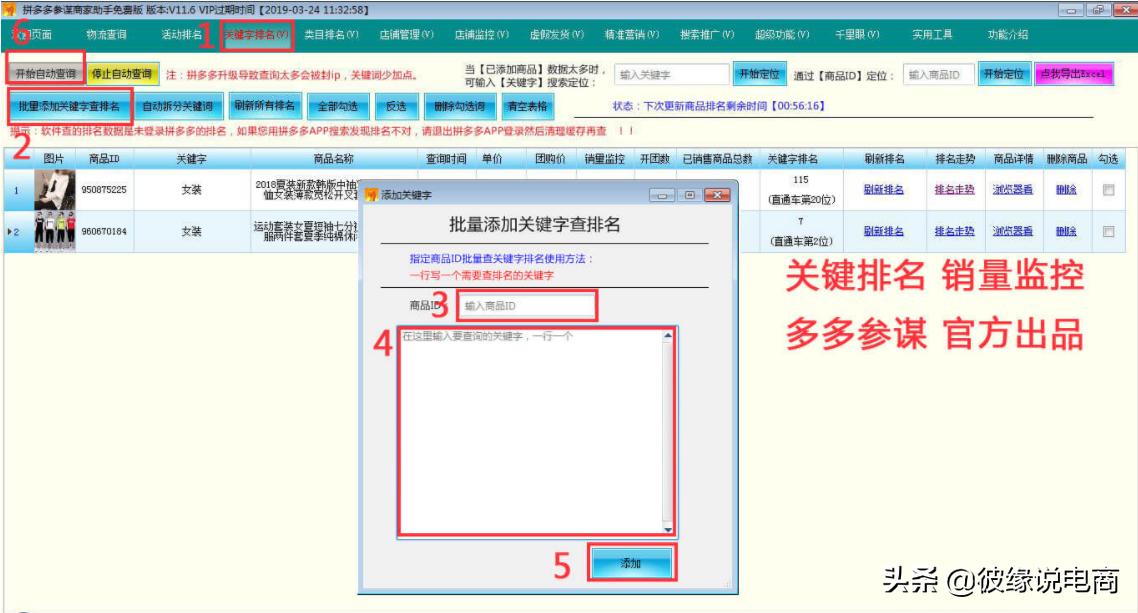 拼多多运营需要学习掌握哪些,拼多多运营基本知识有哪些