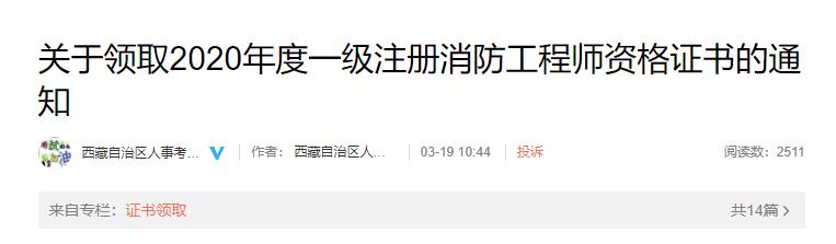 一消证书注册后何时领取印章,一消证书和印章单位不归还咋办