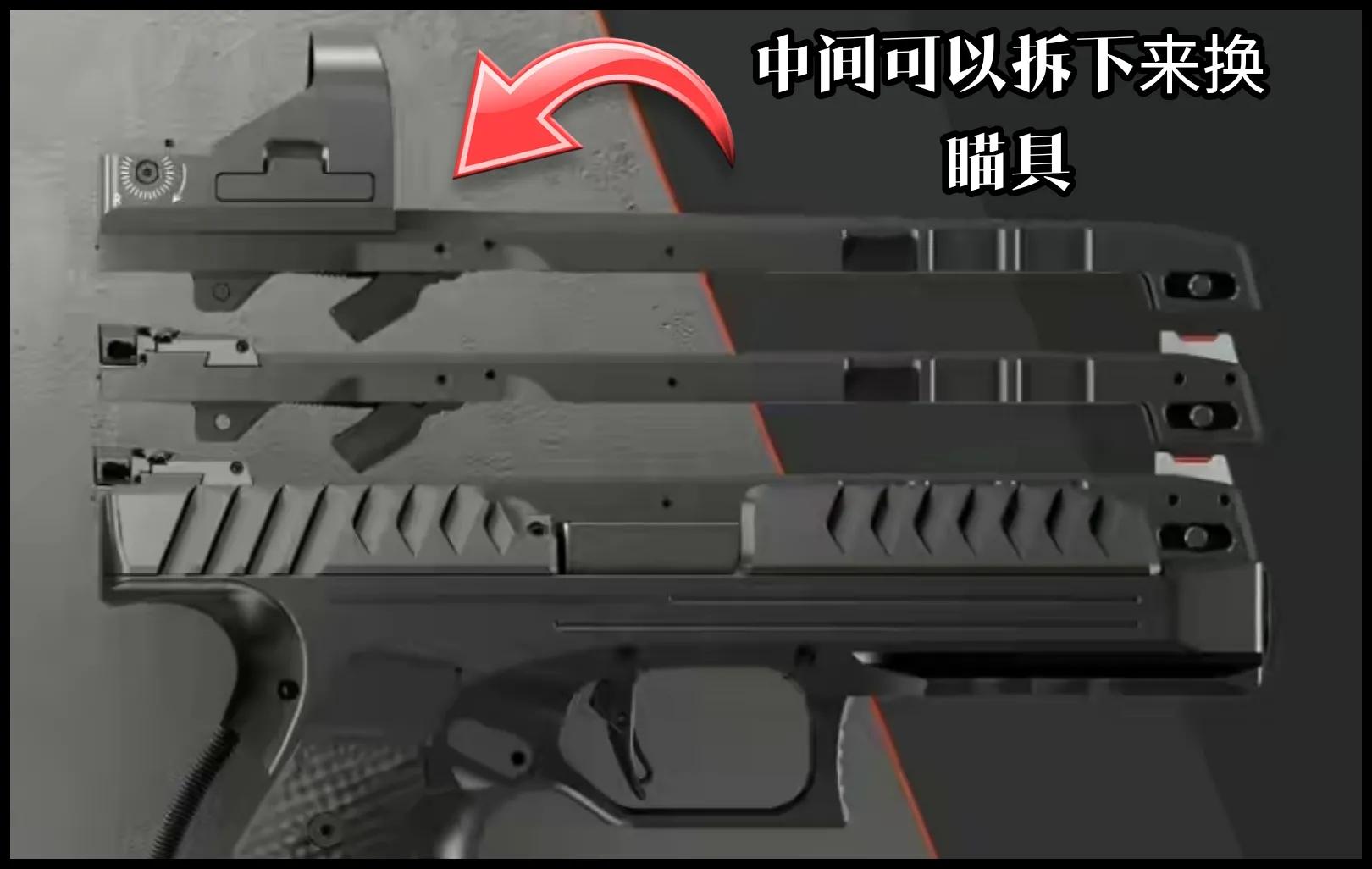 捷克斯洛伐克cz83手枪,捷克斯洛伐克造武器