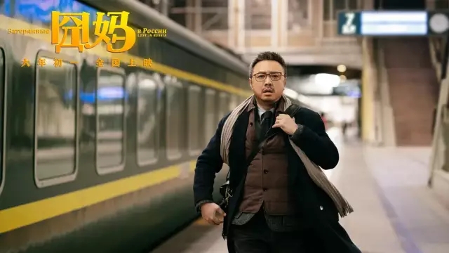 从电影《囧妈》来审视中国家庭中的亲密关系