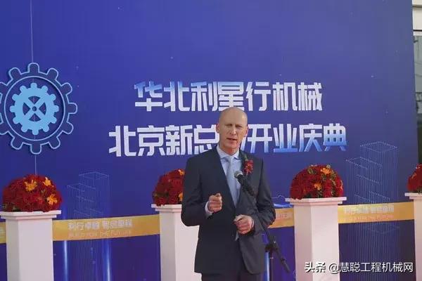 利星行机械北京公司,利星行机械华北有限公司