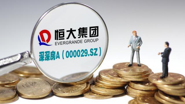 恒大地产最新消息观后感,恒大地产的困境与对策建议