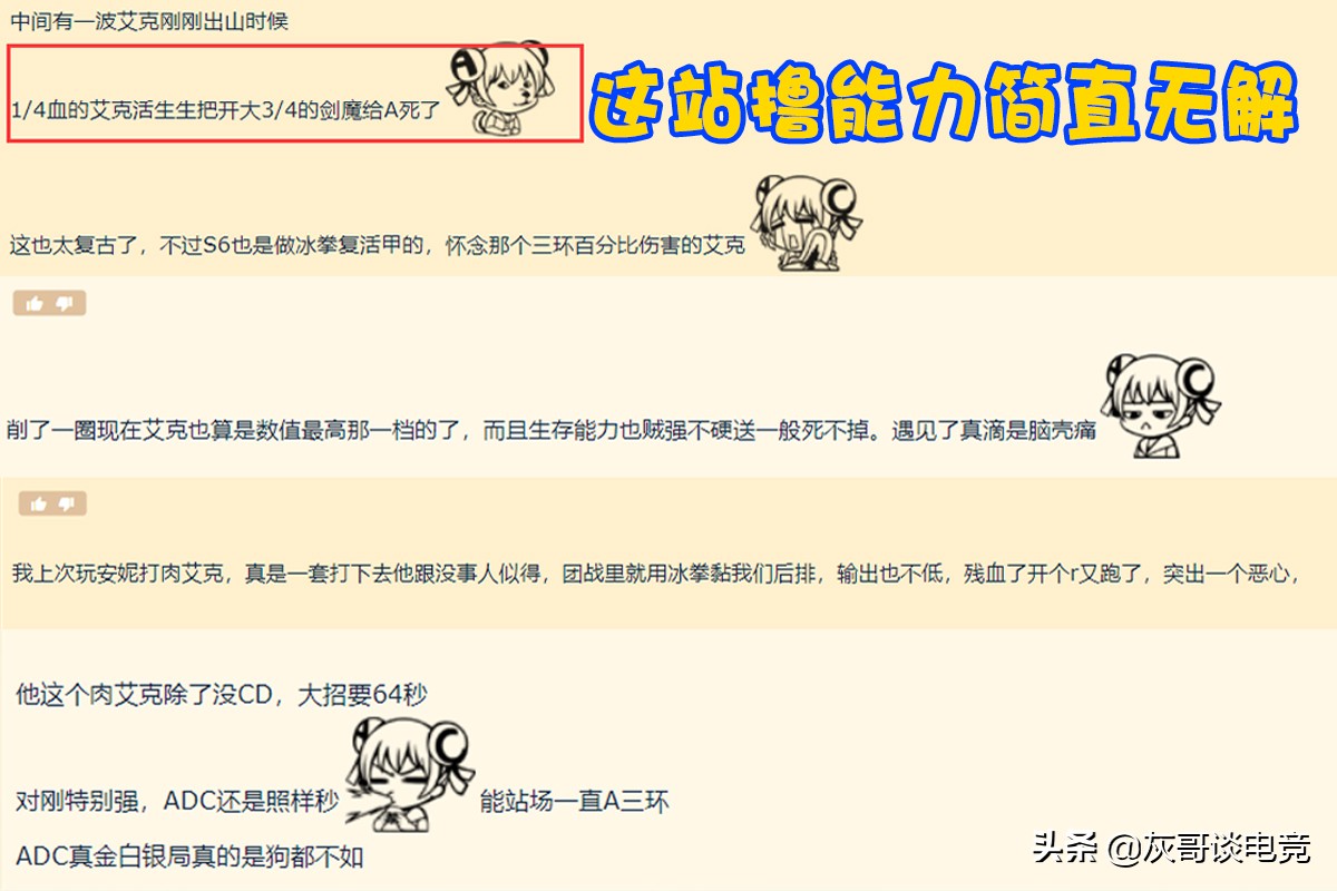 lol新版肉装备,lol新版艾克出什么打野刀