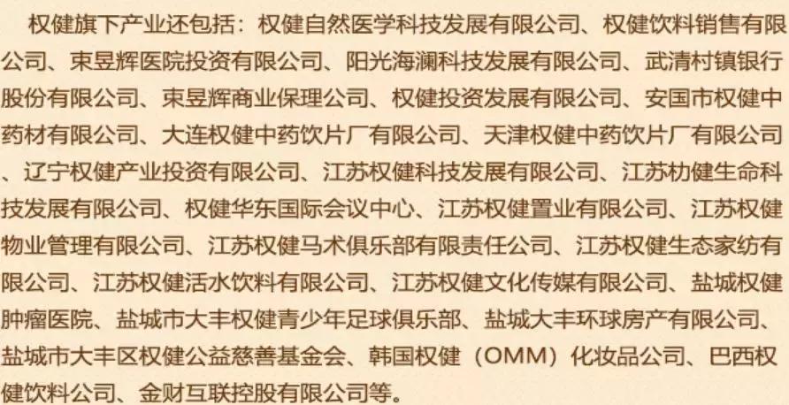 深处的漩涡,权健注册商标图片