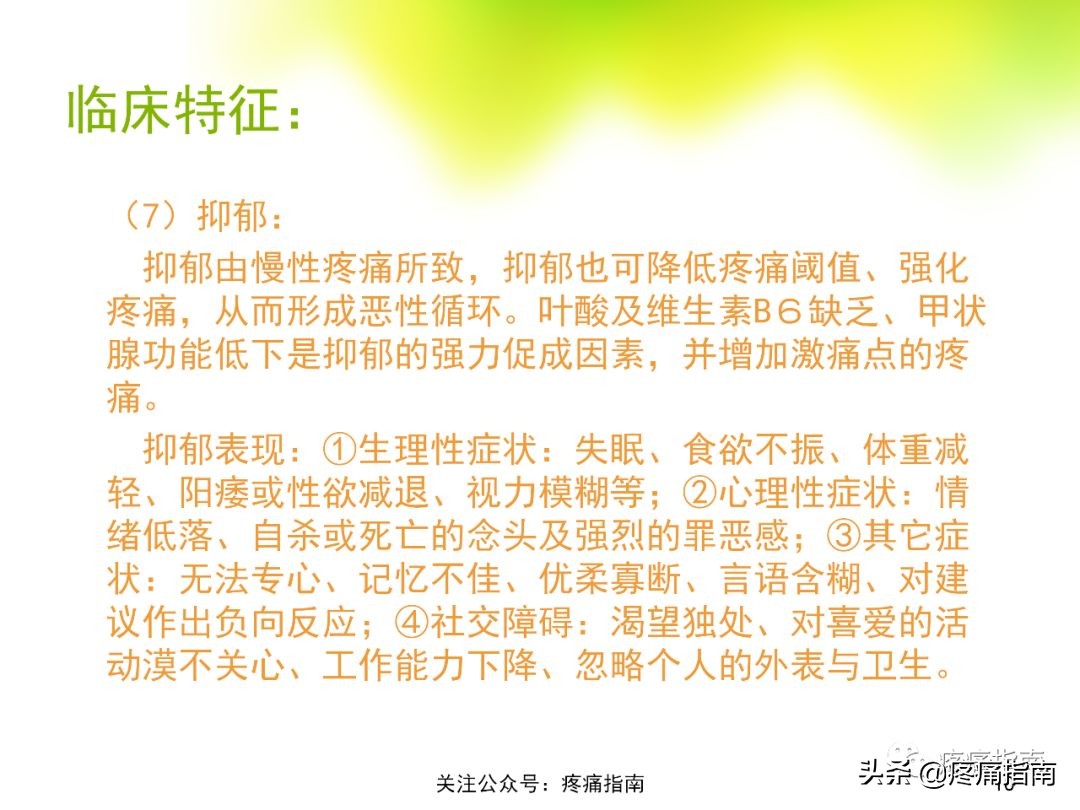 腹壁肌筋膜疼痛综合征,骨盆肌筋膜疼痛综合征能治好吗