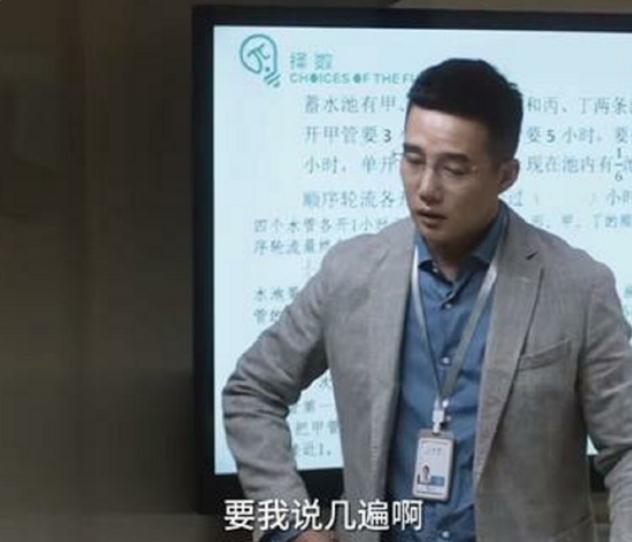 小舍得钟益在爬墙上课片段,小舍得钟益和张雪儿最后结局