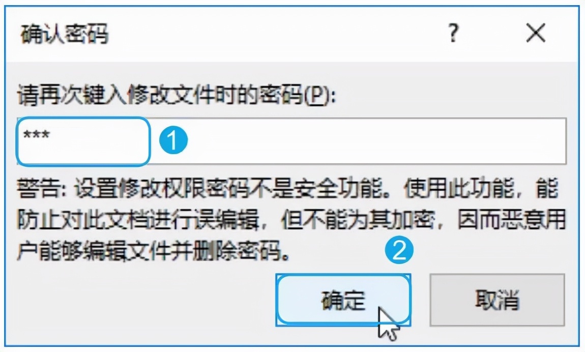 如何加密word文件夹,加密word文档怎么解密