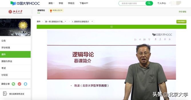 学在全球!看北京大学线上教学“十八招”