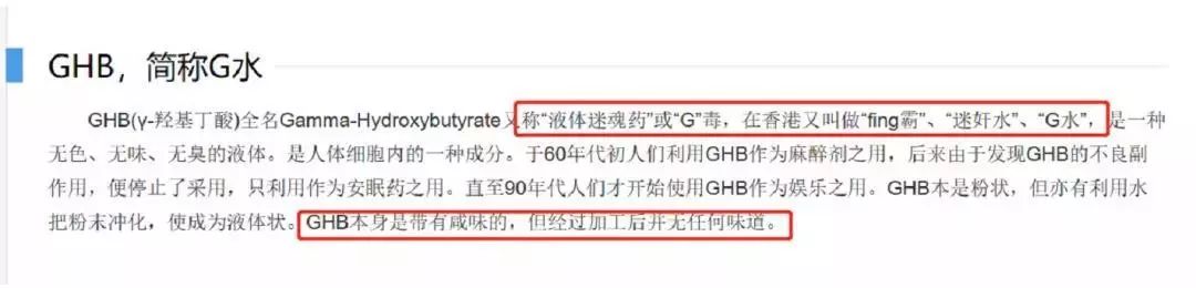 专门毒害女子的“迷奸药”到底是什么东东？