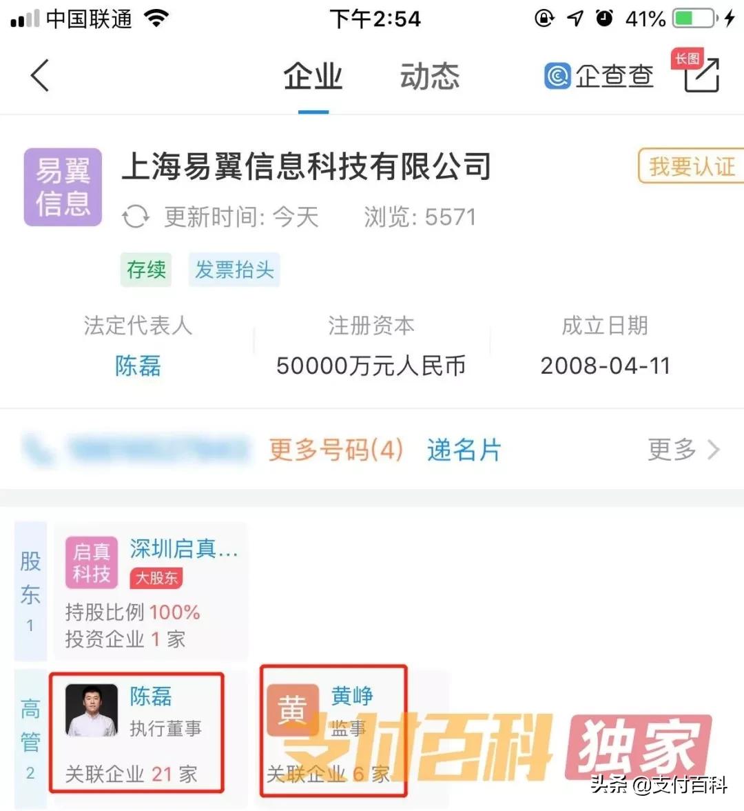 拼多多有支付牌照吗,与拼多多签约付费通是什么