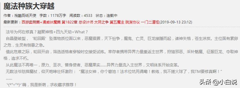 放开那个女巫为什么不更新,放开那个女巫里的邪兽